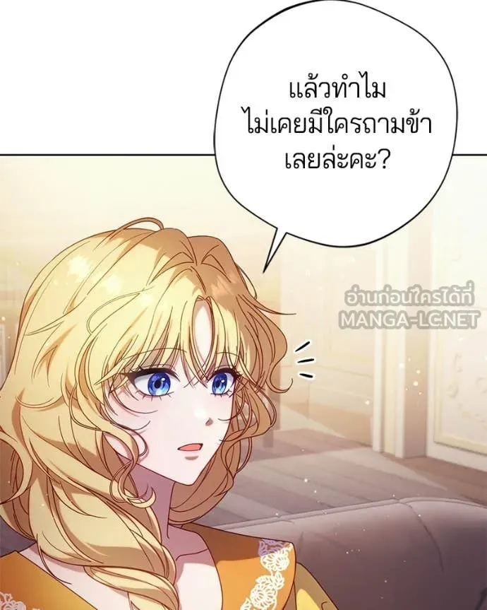 ถ้าเป็นนางร้าย ตอนที่ 38 รูปที่ 58