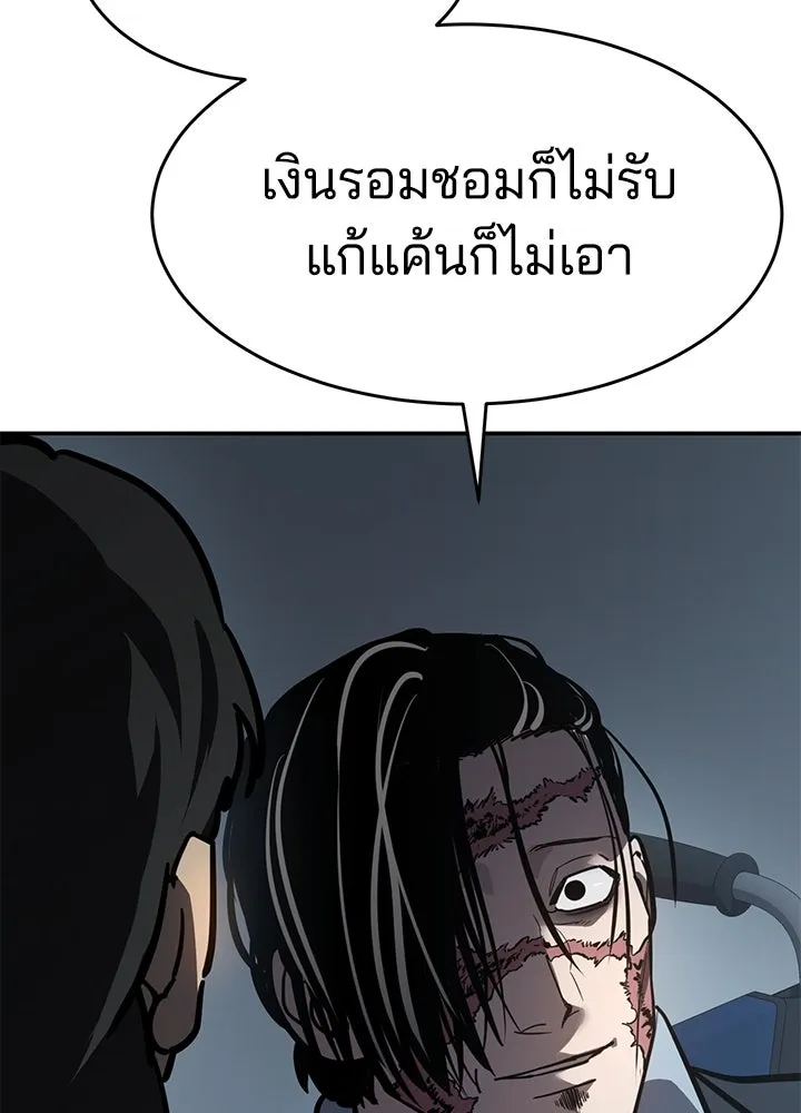 กฎเหล็กบ้านสายลับ ตอนที่ 17 รูปที่ 16