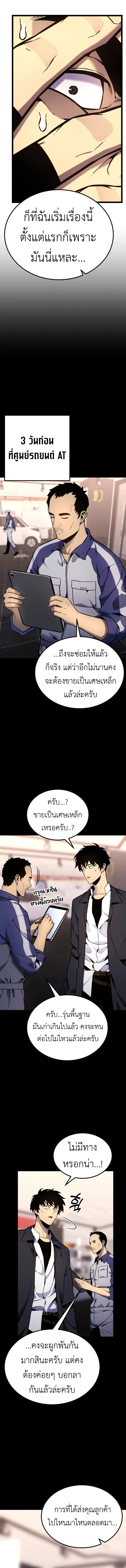 Artifact-Devouring Player เพลเยอร_ผ_กล_นก_นอาร_ต_แฟกต_ ตอนที่ ตอนที่ 16 รูปที่ 14