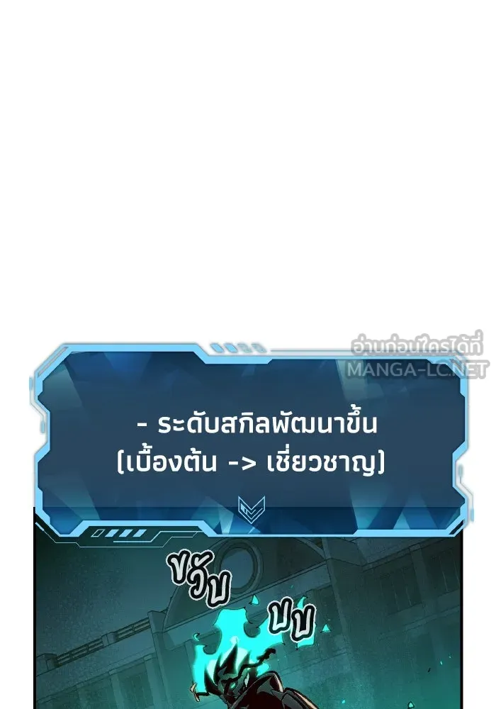 The Lone Necromancer ตอนที่ 96 รูปที่ 18