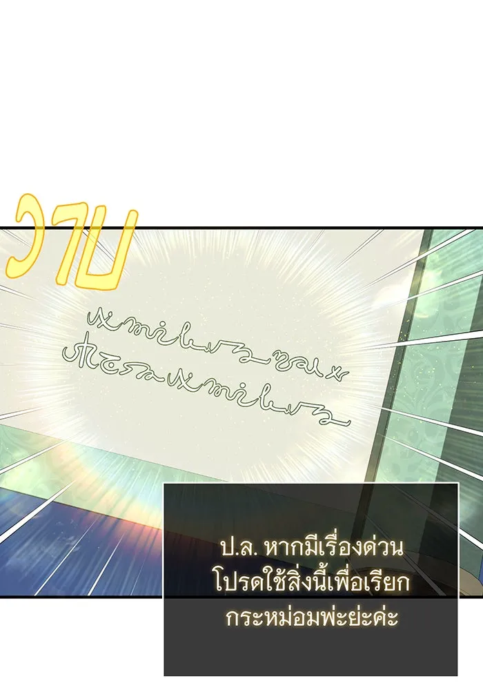 จอมเวทเกิดใหม่ในรอบ 66666 ปี ตอนที่ 108 รูปที่ 76