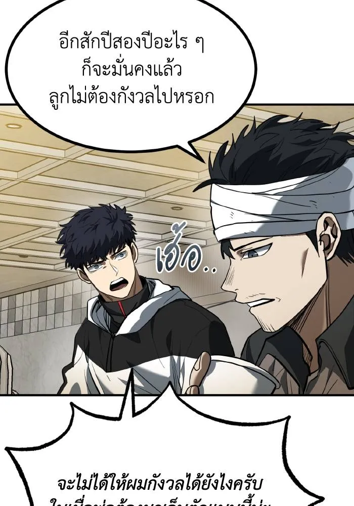 ราชาแห่งอ็อกทากอน ตอนที่ 31 รูปที่ 20