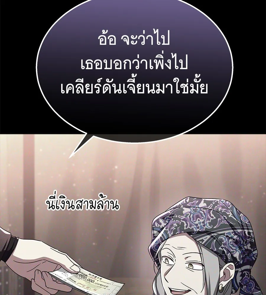 ถึกทนแทงก์แรงก์ C ตอนที่ 7 รูปที่ 187