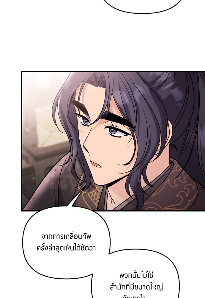 ข้าเนี่ยนะเป็นพระสนม ตอนที่ 27 จับหัวขโมยงั้นเหรอ รูปที่ 59