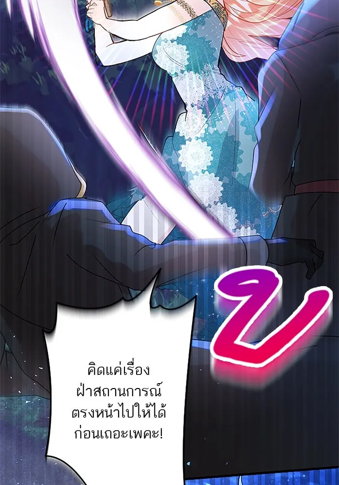 คุณหนูย้อนเวลามาเป็นอัศวิน ตอนที่ 46 รูปที่ 40
