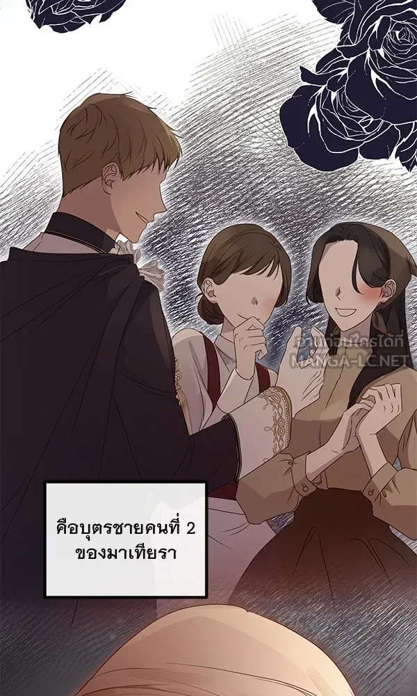 ชีวิตนี้เพื่อเธอ ตอนที่ 40 รูปที่ 24