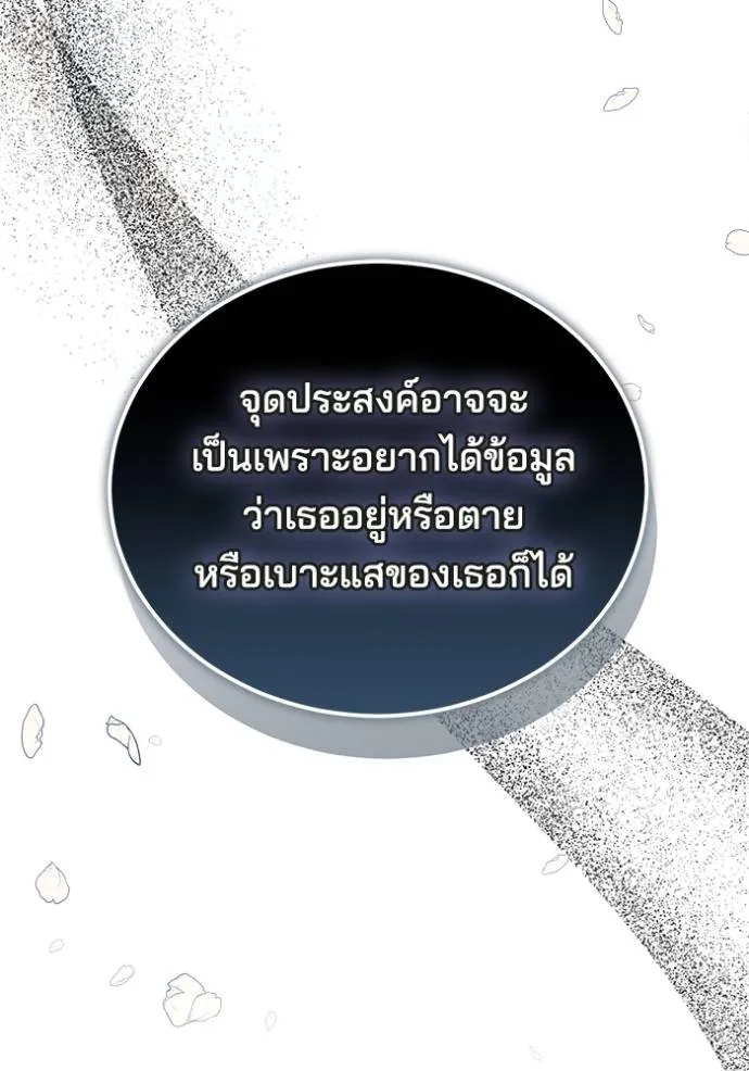 เจ้าสาวอัคนีดำ ตอนที่ 66 รูปที่ 53
