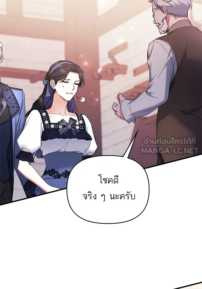 แด่ตัวละครโปรดที่ถูกทิ้ง ตอนที่ 40 รูปที่ 54