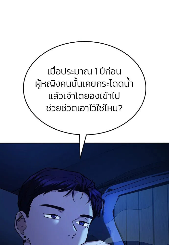 รักแล้วห้ามเลิก ตอนที่ 42 รูปที่ 133