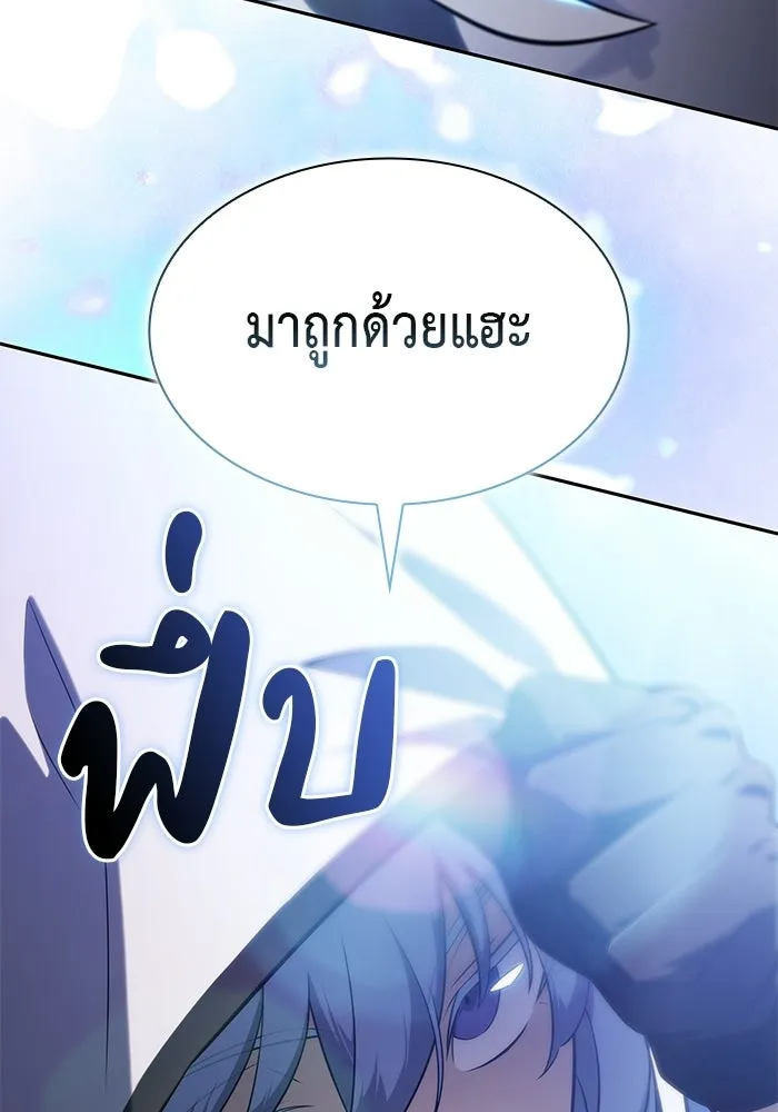 ลูกชายคนเล็กของดยุกคือมือสังหาร ตอนที่ 106 รูปที่ 172