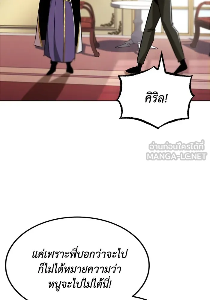 ชีวิตพลิกผันของลอร์ดผู้เกียจคร้าน ตอนที่ 32 น้ำหนักแห่งความคิดถึง รูปที่ 84