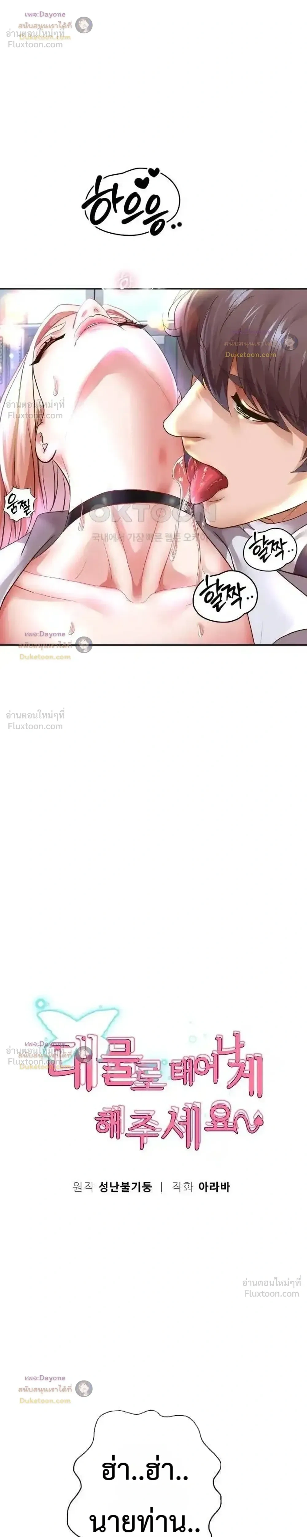 Doujin-Lc- อ่าน โดจิน มังฮวา เกาหลี ญี่ปุ่น จีน แปลไทย Reborn with a big dick! ขอเกิดใหม่ให้เจ้าโลกใหญ่ทีเถอะครับ! ตอนที่ 1 2 3 4 5 6 7 8 9 10 11 12 13 14 ฟรี ไม่มีโฆษณา อ่าน โดจิน Manhwa เกาหลี ญี่ปุ่น จีน เรามีครบ คัดมาให้เน้นๆ โดจิน 18+ รับประกันความฟินโดย  Doujin Lc