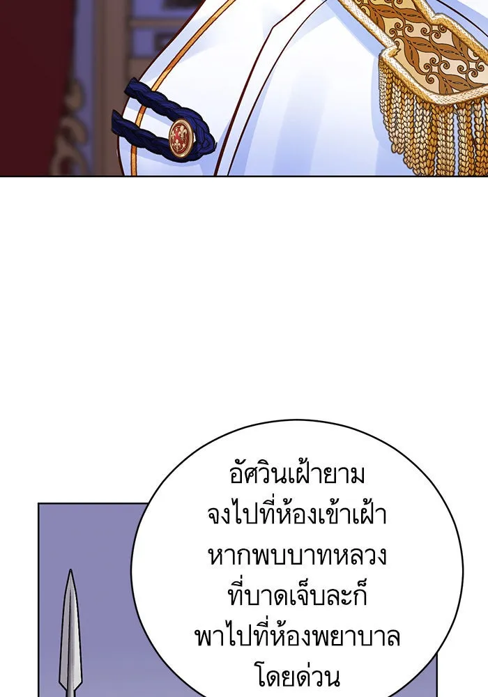 บุตรีดยุกขอไม่แต่งงานbrกับหนุ่มในฝัน ตอนที่ 68 รูปที่ 118