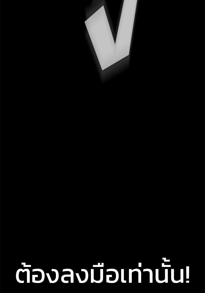 เพลเยอร์นักกินเหล็ก ตอนที่ 17 รูปที่ 130
