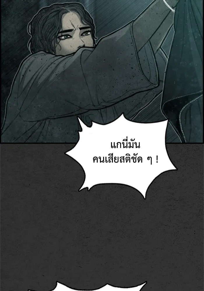 ตกศพสยอง ตอนที่ 11 รูปที่ 26