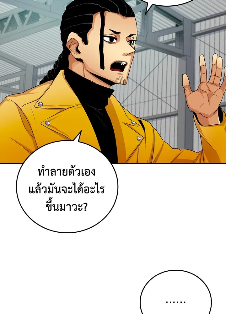 นักเลงกระจอกย้อนเวลามาทวงแค้น ตอนที่ 20 รูปที่ 55