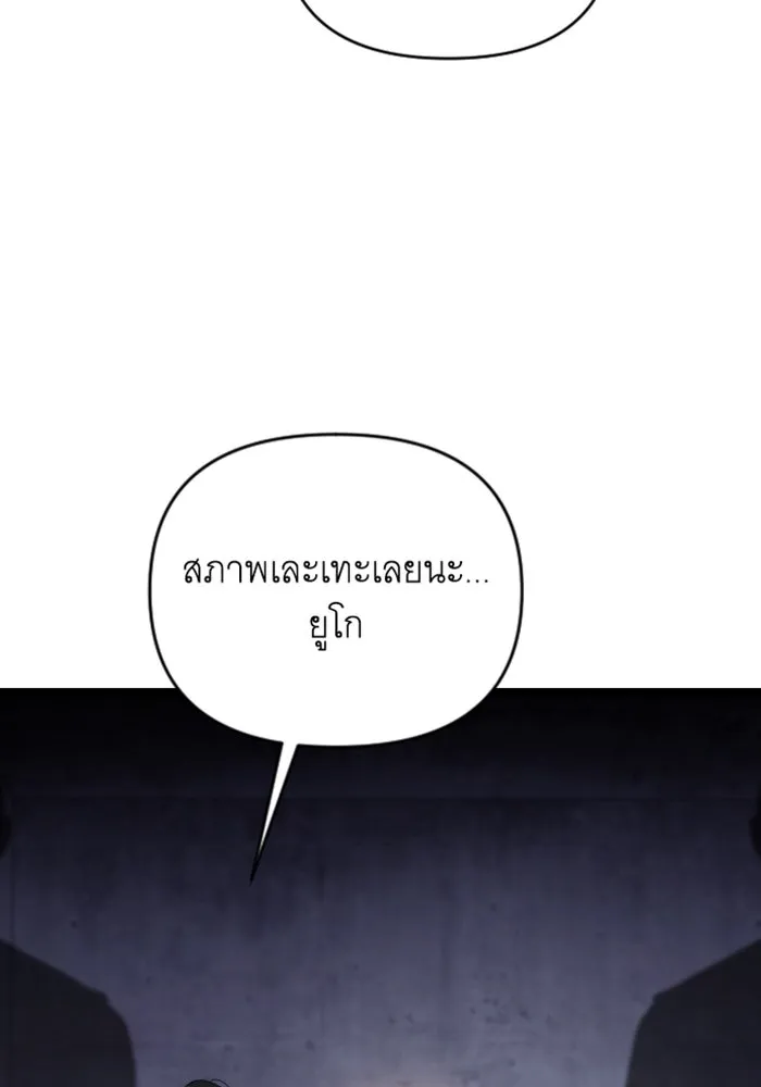 จำเลยหัวใจ ตอนที่ 26 รูปที่ 44