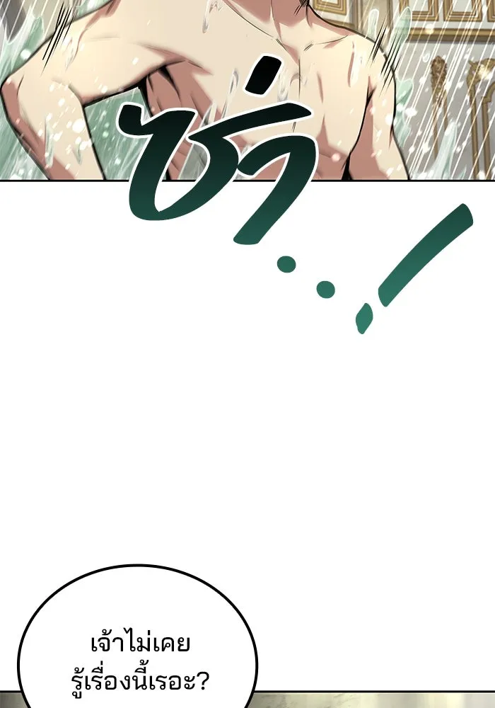ครัวจอมเวท ตอนที่ 66 รูปที่ 46