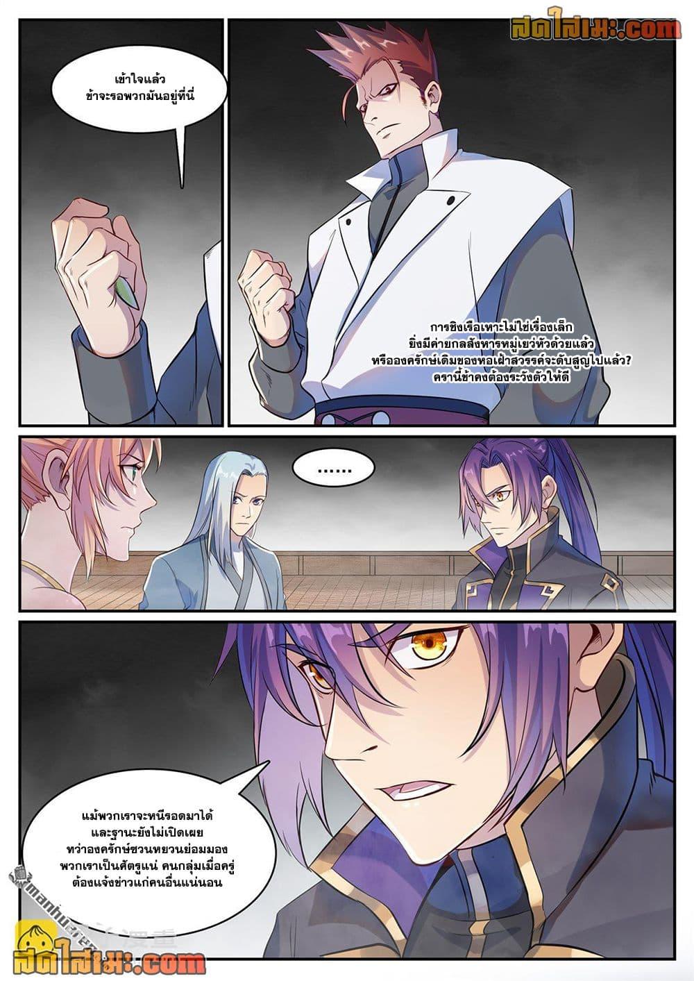 Manga-lc-com อ่านมังงะ อ่านการ์ตูน ออนไลน์ ฟรี Bailian Chengshen ตอนที่ 1 2 3 4 5 6 7 8 9 10 11 12 13 14 ฟรี ไม่มีโฆษณา Manga-lc - อ่าน มังงะ อ่าน การ์ตูน ออนไลน์ อ่านมังงะ ฟรี