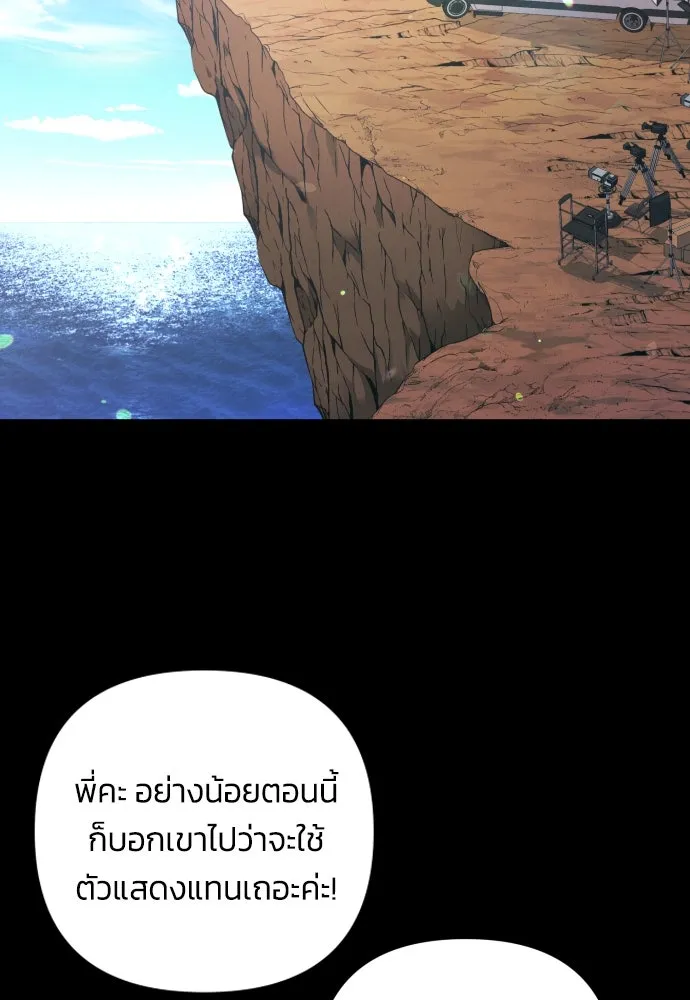 ฉันจะจีบท่านดยุกแดนเหนือ ตอนที่ 1 รูปที่ 17