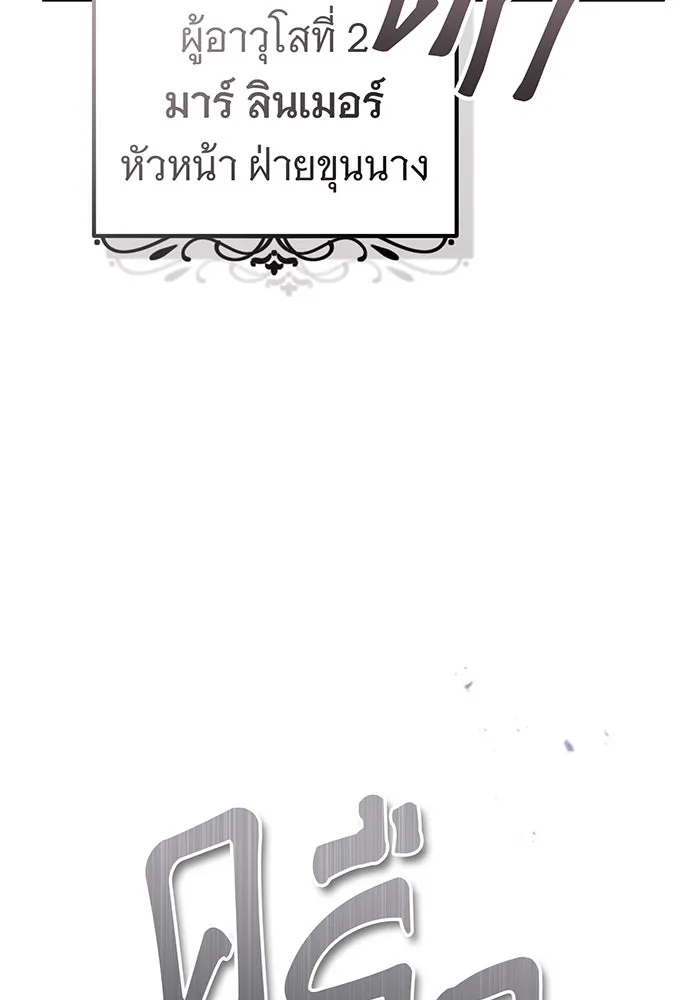 จอมเวทเกิดใหม่ในรอบ 66666 ปี ตอนที่ 71 รูปที่ 17