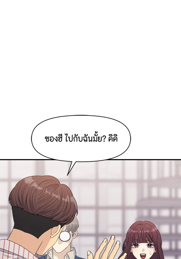 Couple Breaker ตอนที่ 27 รูปที่ 77