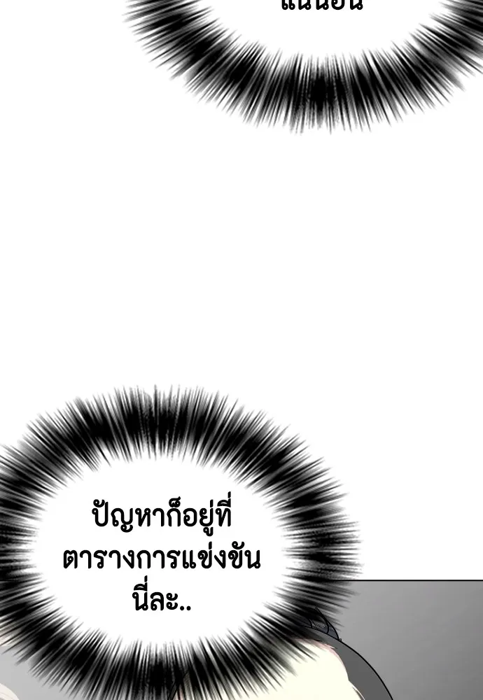 หมาหัวเน่าเก๋าเกินไป ตอนที่ 64 รูปที่ 5