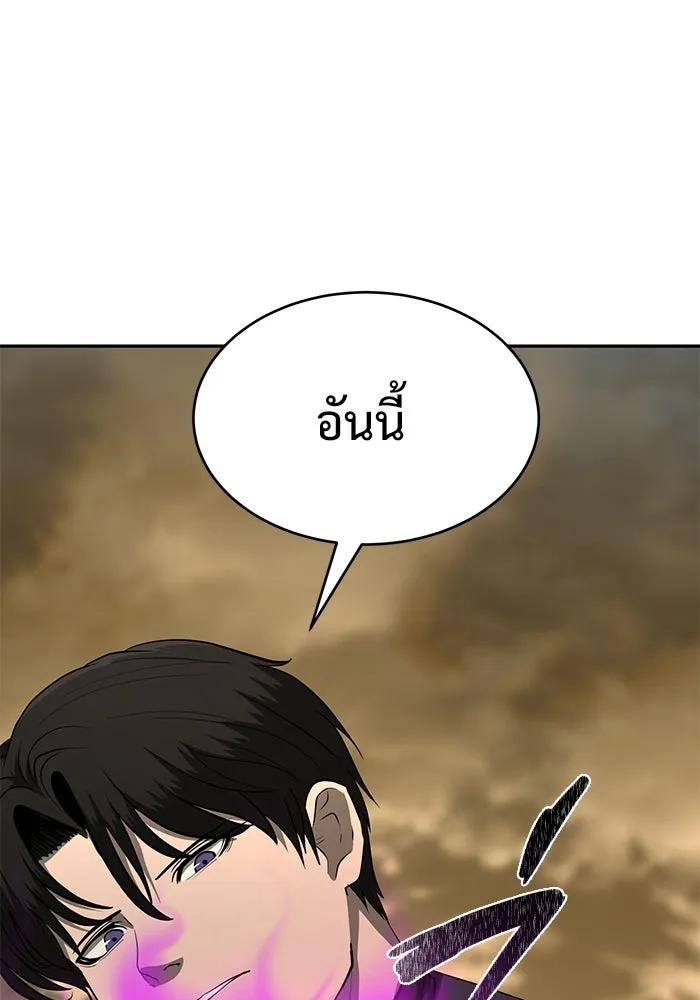 การกลับมาของทรราชวันสิ้นโลก ตอนที่ 16 รูปที่ 28