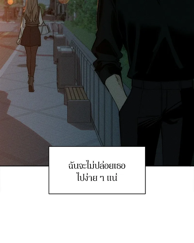 บุปผารุ่มราคะ ตอนที่ 100 รูปที่ 121