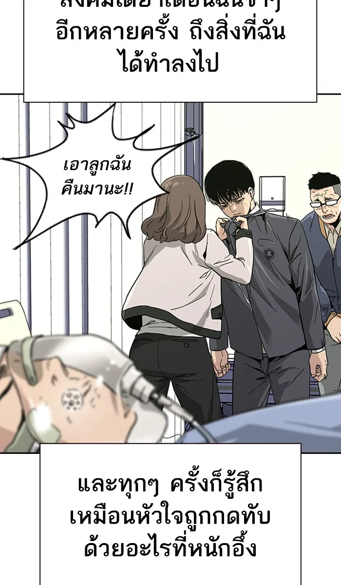 เหยื่ออย่างผมต้องรอด ตอนที่ 2 รูปที่ 86