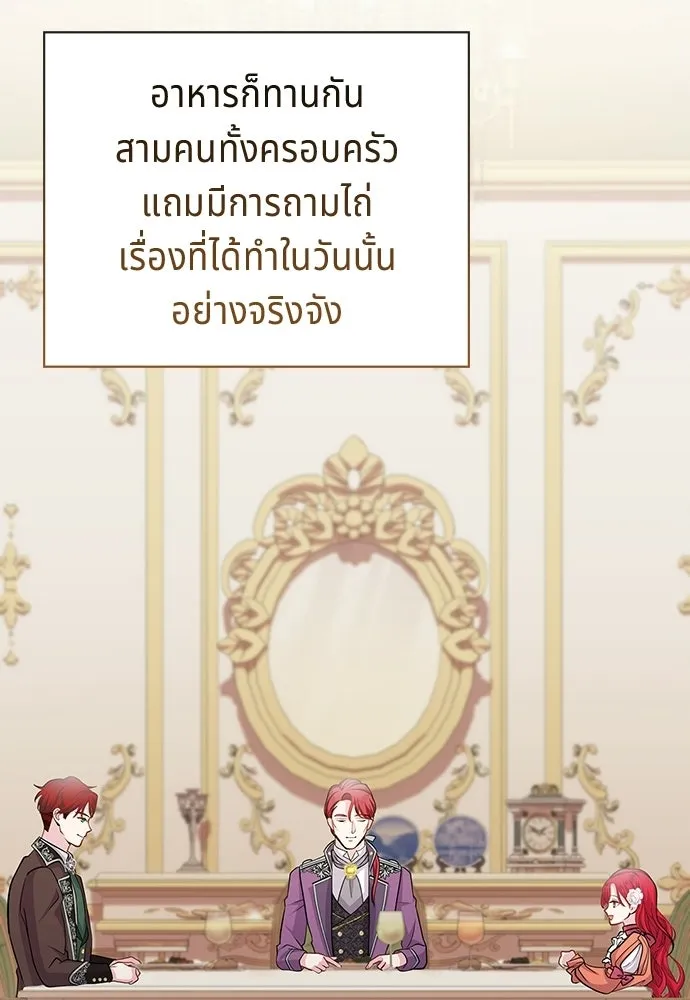 เวทฟื้นฟูได้ผลดีเกินไปแล้ว ตอนที่ 5 รูปที่ 79