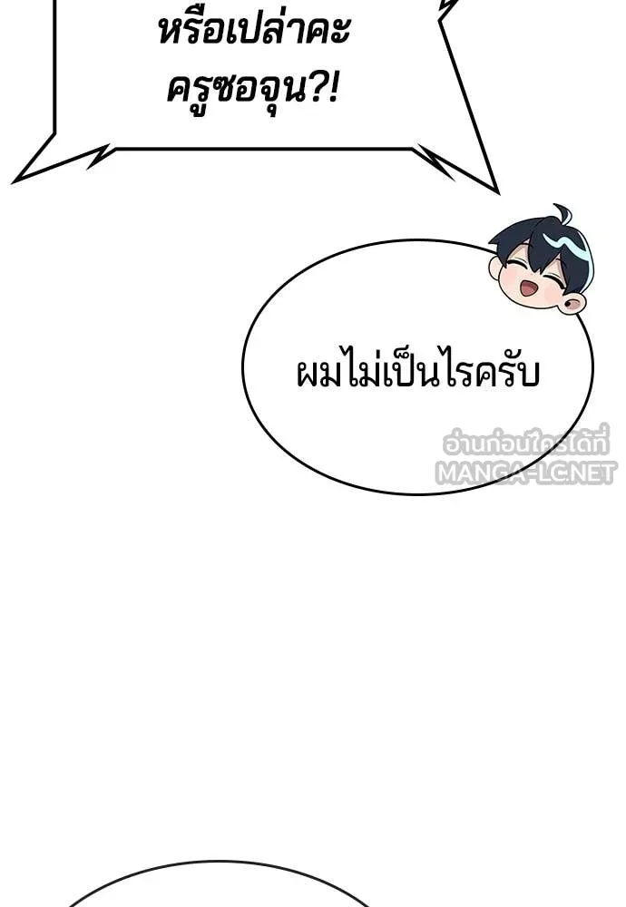 คูเซรา ตอนที่ 39 รูปที่ 21