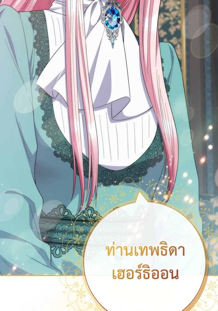 ฉันกลายเป็นแม่พระเอกนิยายจอมเสเพล ตอนที่ 43 รูปที่ 121