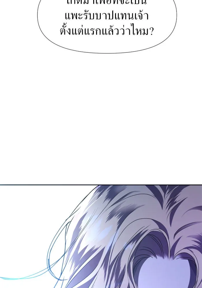 ชิงชีวิตพลิกลิขิตชะตา ตอนที่ 16 ศัตรูตัวจริง รูปที่ 103