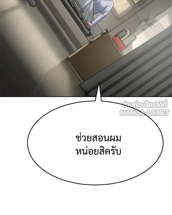 Baek XX ตอนที่ 123 รูปที่ 16