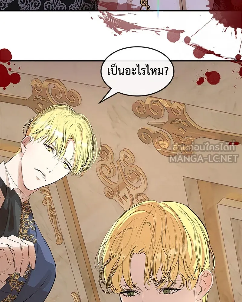 ขอบคุณที่หักหลัง ตอนที่ 11 รูปที่ 54