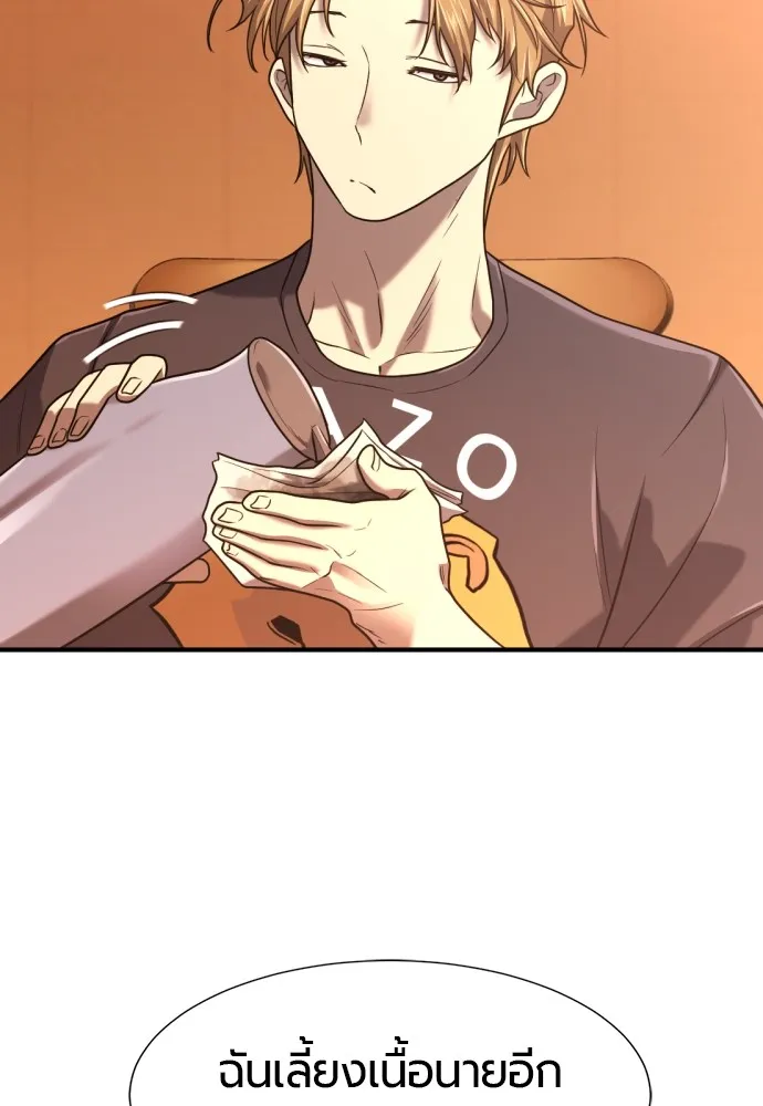 ยอดสถาปนิกผู้พิทักษ์อาณาจักร ตอนที่ 147 รูปที่ 44