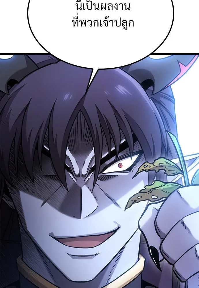 วิถีชาวนาของราชาปีศาจ ตอนที่ 15 รูปที่ 46