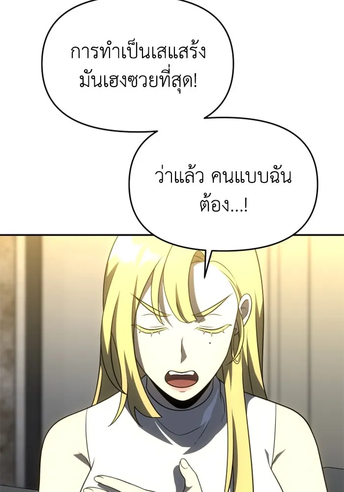 อดีตบอสหอคอย ตอนที่ 36 รูปที่ 64