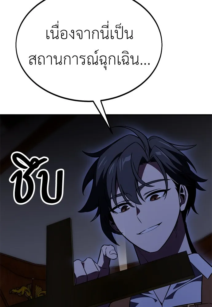 ไอ้เพลเยอร์นั่น ฉันฆ่ามันเอง ตอนที่ 28 รูปที่ 16