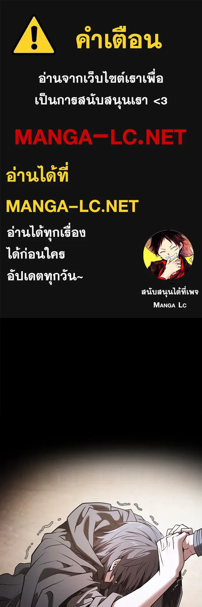 นักดาบอัจฉริยะจากอะคาเดมี ตอนที่ 63 รูปที่ 1