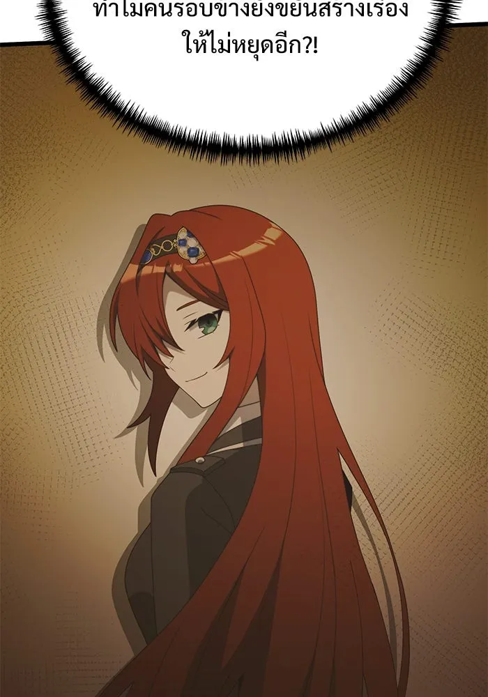 อัศวินดำล่าท้าเวลา ตอนที่ 54 รูปที่ 28