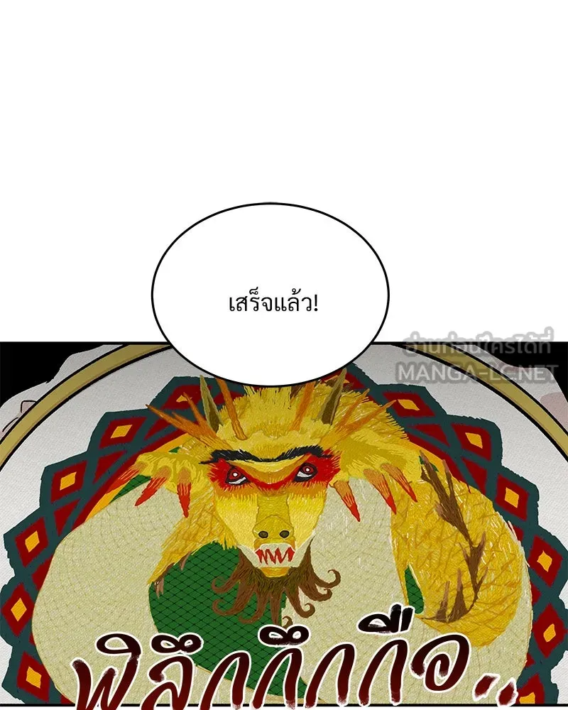ข้าต้องไม่ใช่พระชายา ตอนที่ 24 รูปที่ 3