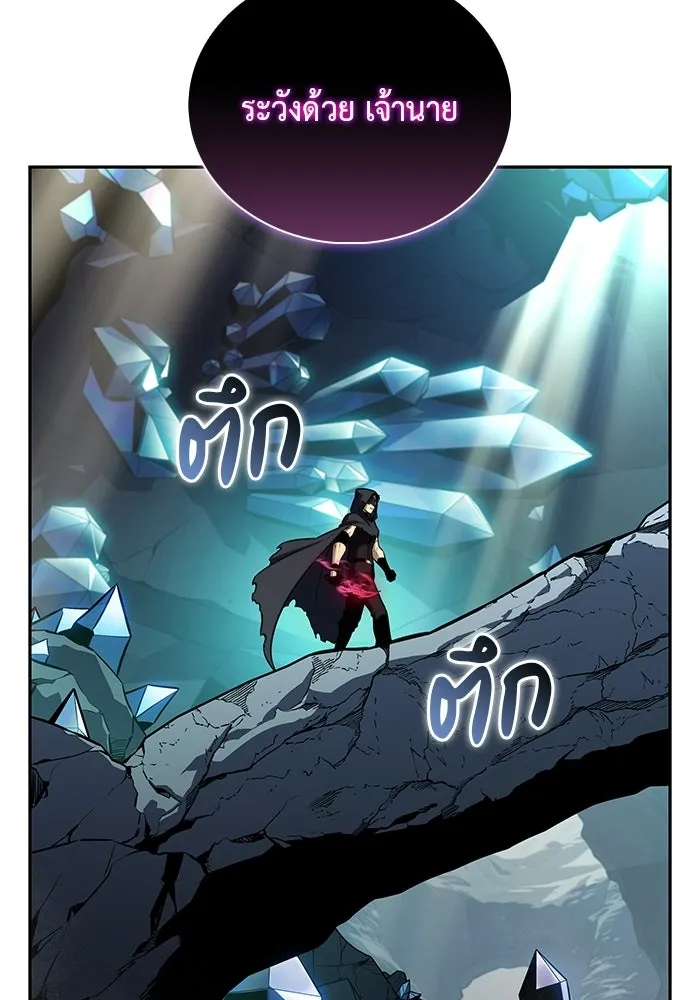 ลูกชายคนเล็กของดยุกคือมือสังหาร ตอนที่ 98 รูปที่ 88