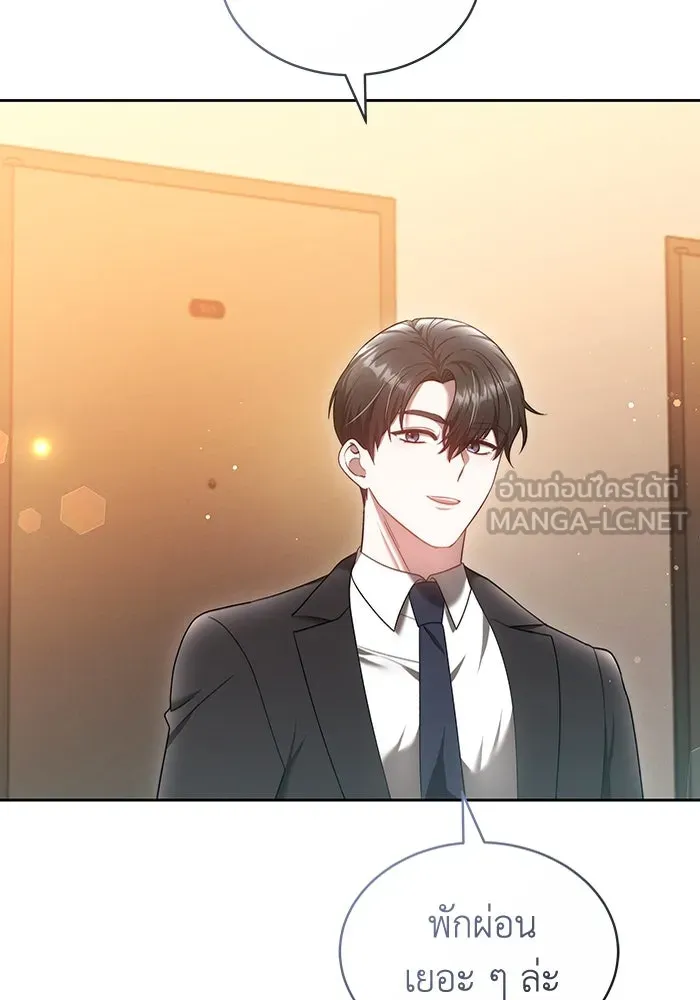 ละลายรักให้ล้นใจ ตอนที่ 16 รูปที่ 69