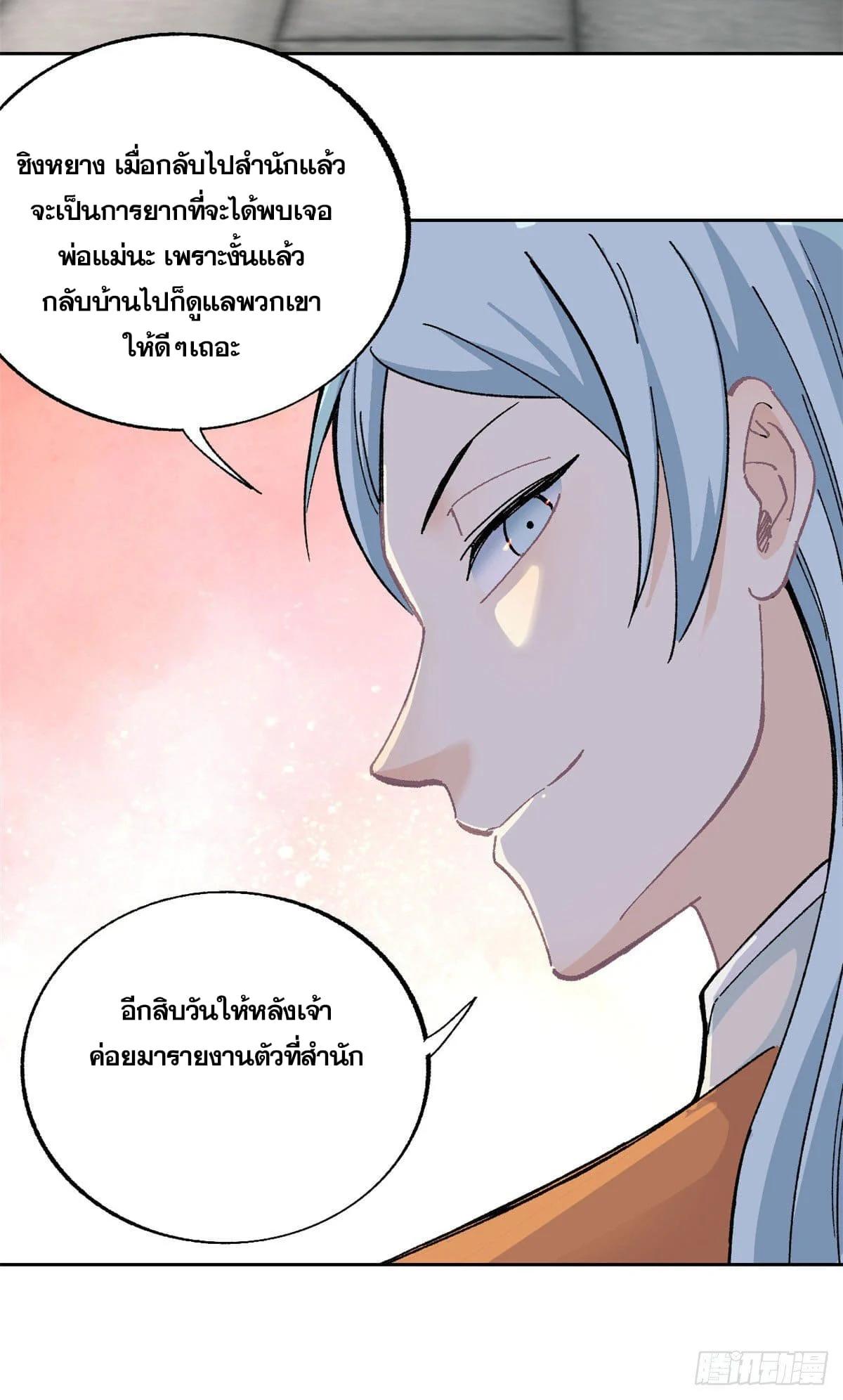 Manga-lc-com อ่านมังงะ อ่านการ์ตูน ออนไลน์ ฟรี All Hail the Sect Leader ตอนที่ 1 2 3 4 5 6 7 8 9 10 11 12 13 14 ฟรี ไม่มีโฆษณา Manga-lc - อ่าน มังงะ อ่าน การ์ตูน ออนไลน์ อ่านมังงะ ฟรี