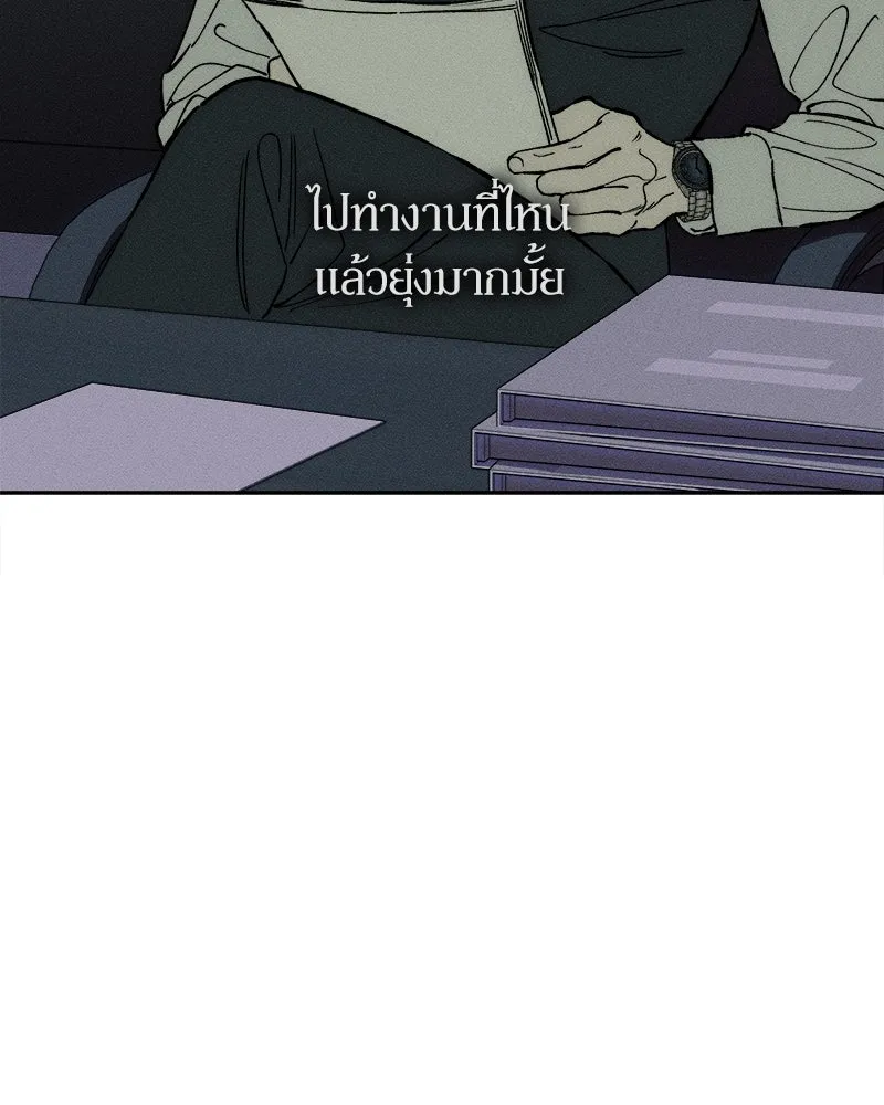 บุปผารุ่มราคะ ตอนที่ 55 รูปที่ 35