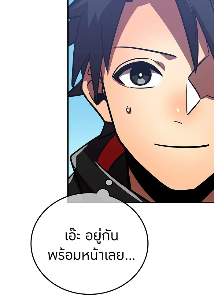 เพลเยอร์เลือดเทวะ ตอนที่ 60 ผู้ที่อาศัยอยู่ในกรง รูปที่ 43