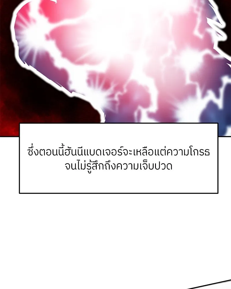 โรงเรียนสัตว์กินเนื้อ ตอนที่ 80 รูปที่ 20