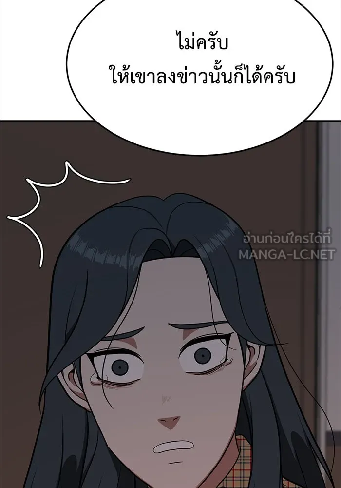 ช่วยเปลี่ยนฉันที ตอนที่ 85. เอเดน 5 รูปที่ 147